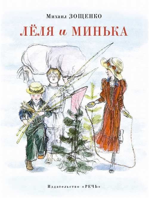 исторический контекст создания письма