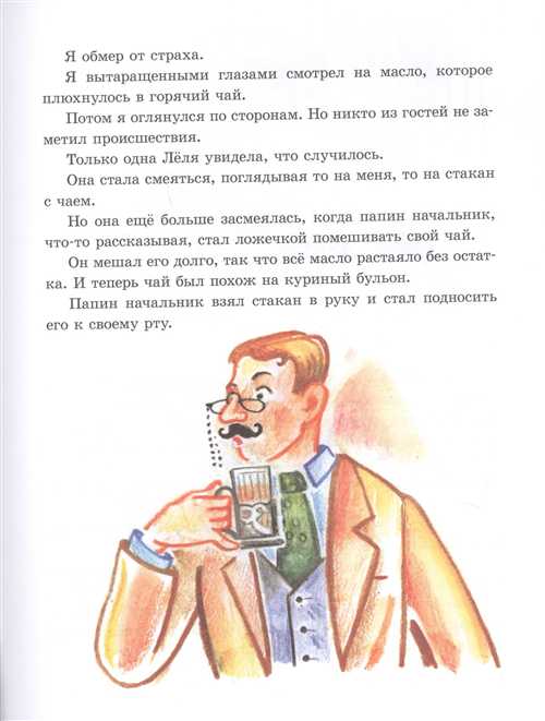 влияние письма на взаимодействие персонажей