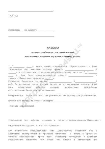 правовые аспекты получения писем от ооо