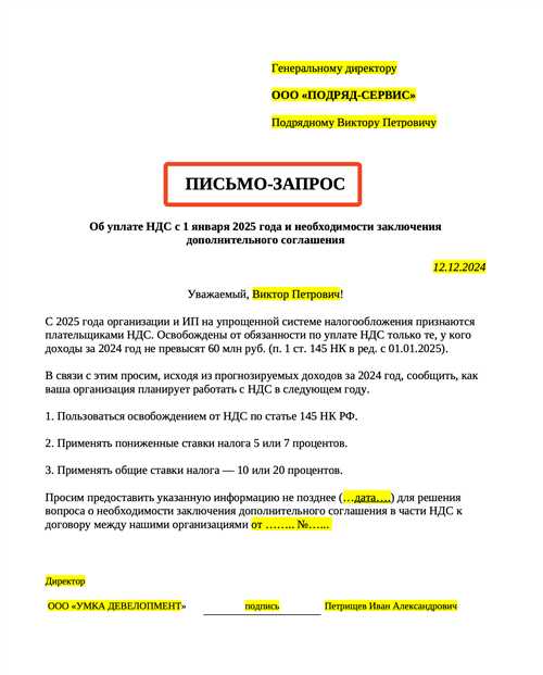 что делать при получении подозрительного письма от ооо
