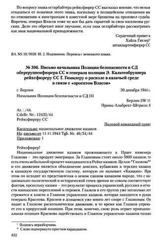 проверка подлинности письма