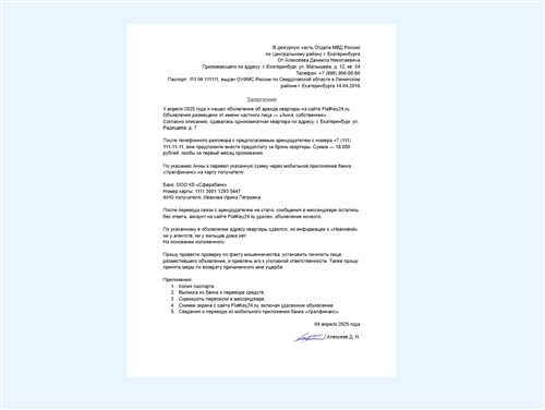 причины получения письма от полиции