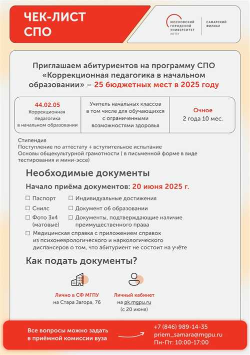 шаги по внедрению предложений письма в практике организации