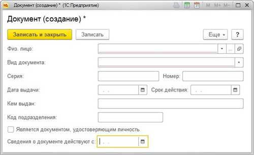 обращение в правоохранительные органы