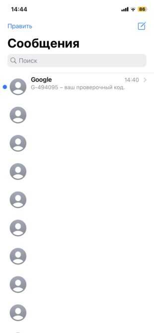 проверка баланса и тарифа