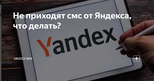 проверка настроек смс