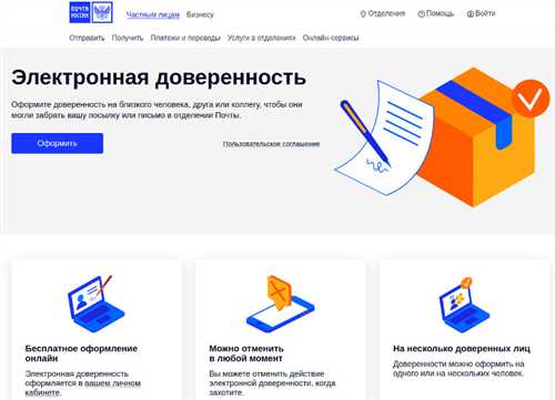 проверка на сайте почта.ру