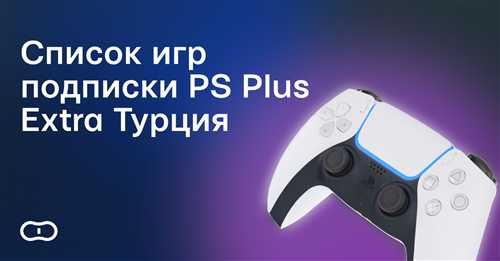 топ-10 игр из каталога extra для ps5