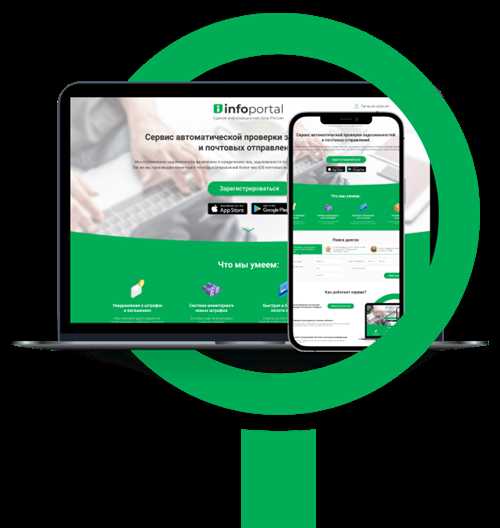 что делать в случае проблем с подпиской «инфопортал»