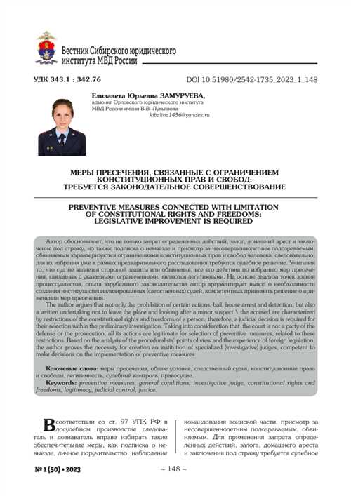 ограничения на выезд за границу и их последствия