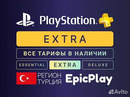 правила и рекомендации по безопасному шерингу подписок на ps