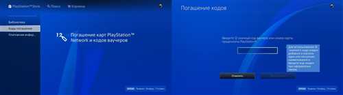 как работает система шеринга подписок на ps