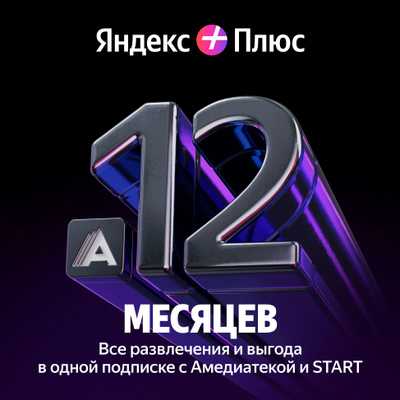эксклюзивные предложения и акции для подписчиков start