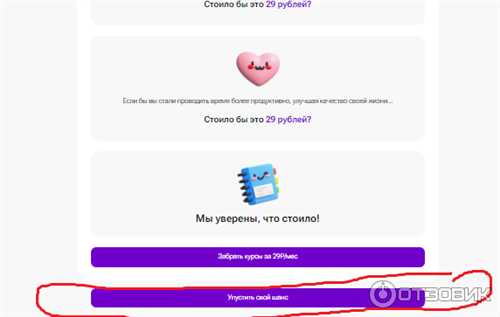 инструкция по отключению подписки tutorplace