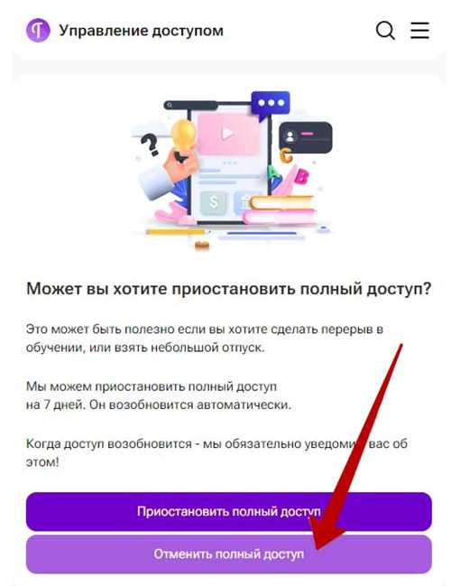 как проверить наличие активной подписки в tutorplace?