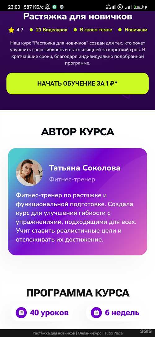 2. проверка информации о подписке