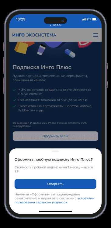 что предлагает подписка в совкомбанке: основные услуги и преимущества