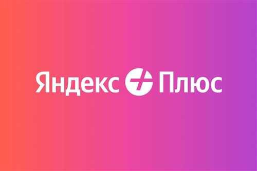 1. неограниченный доступ к сервисам