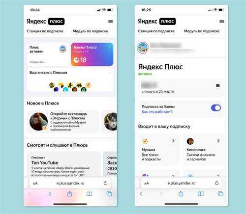 основные функции и преимущества подписки яндекс про