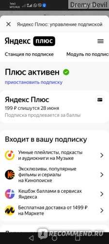 что делать в случае проблем с подпиской