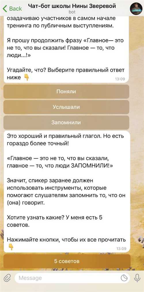 частое и неуместное общение