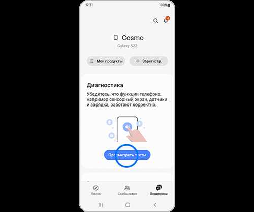 основные функции и возможности приложения members для пользователей samsung