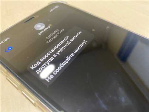 проверьте, не было ли взломано ваше устройство