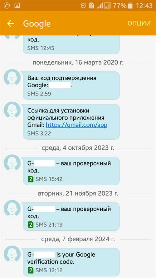 как использовать код для завершения регистрации