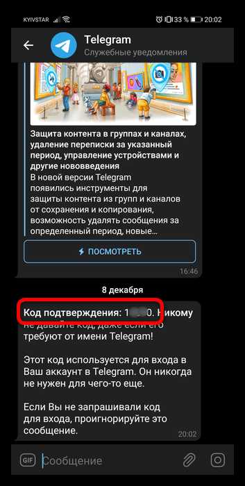 как защитить свой аккаунт от мошеннических действий