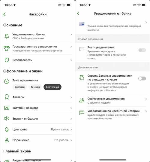 как распознать официальные сообщения от сбер id