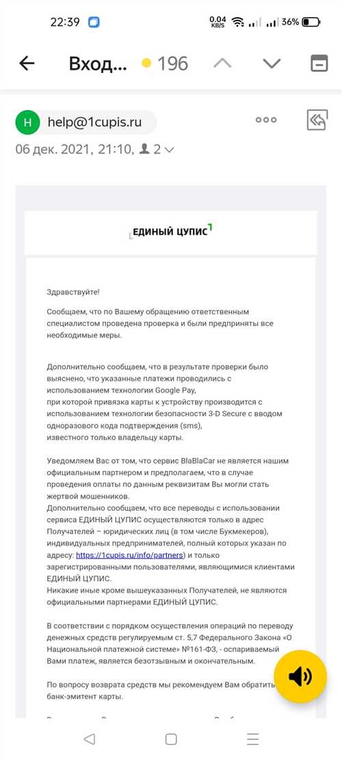 использование смс от 1cupis для безопасных платежей: пошаговая инструкция