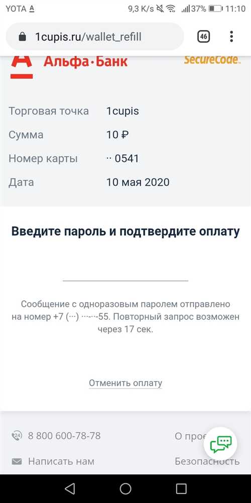 как распознать смс от 1cupis и подтвердить его подлинность