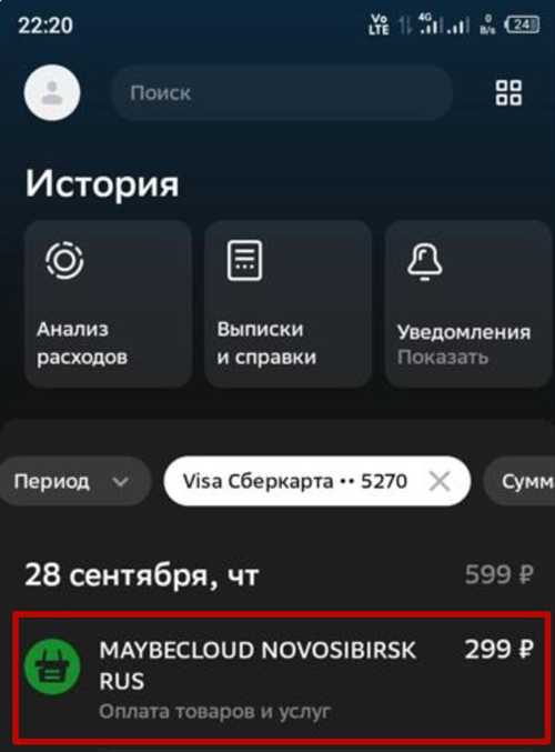 проверка отправителя