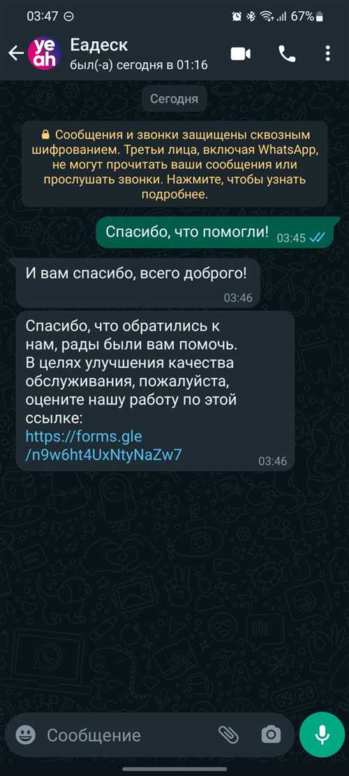 как расшифровать смс от csat и ее значение