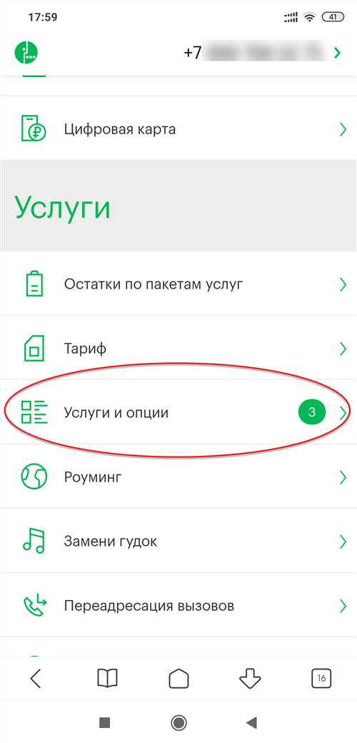 подтверждение через официальные каналы