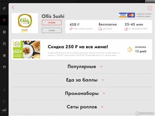 как работает система смс-уведомлений ollis