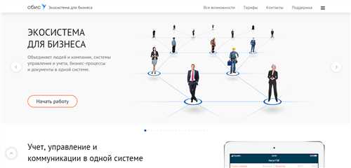 как настроить получение смс уведомлений от sbis