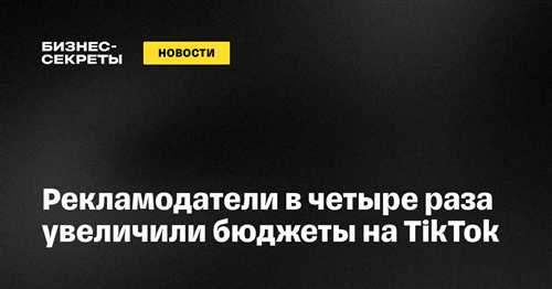 почему tiktok отправляет смс и как это связано с безопасностью аккаунта