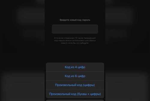 почему вы получили смс с четырёхзначным кодом?