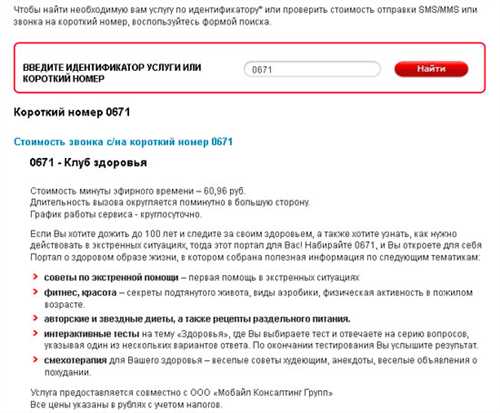 почему я получаю сообщения от 4671?