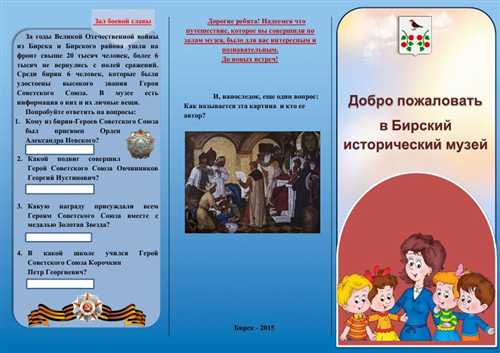 вовлечение в общественные проекты