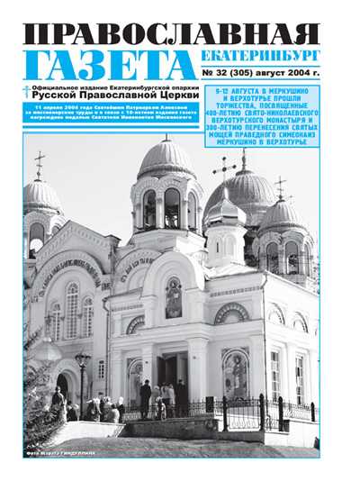 хранители культурного наследия