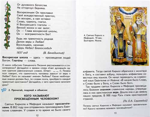 что такое традиции: школьный ответ