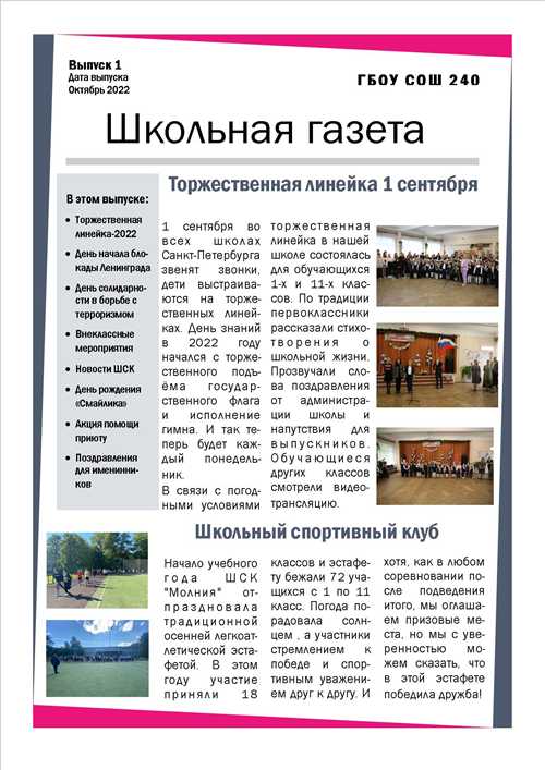 значение традиций