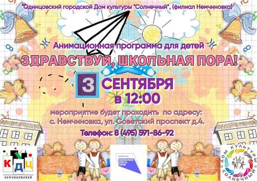 примеры традиций в жизни школьников