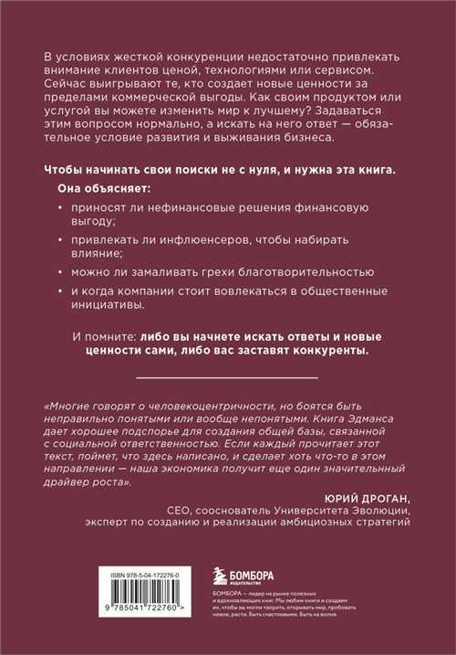 влияние ценностей на принятие решений