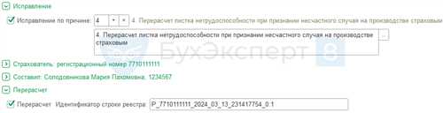 этапы уведомления