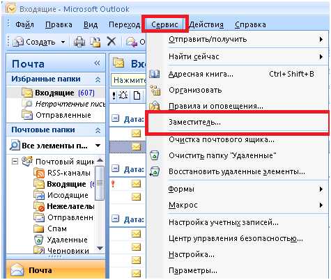 настройка сообщения 