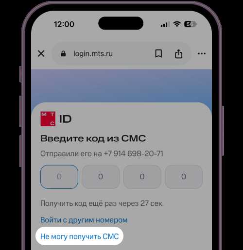 настройки сообщений