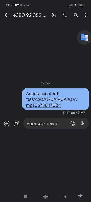 что делать, если код tbauth пришел неожиданно